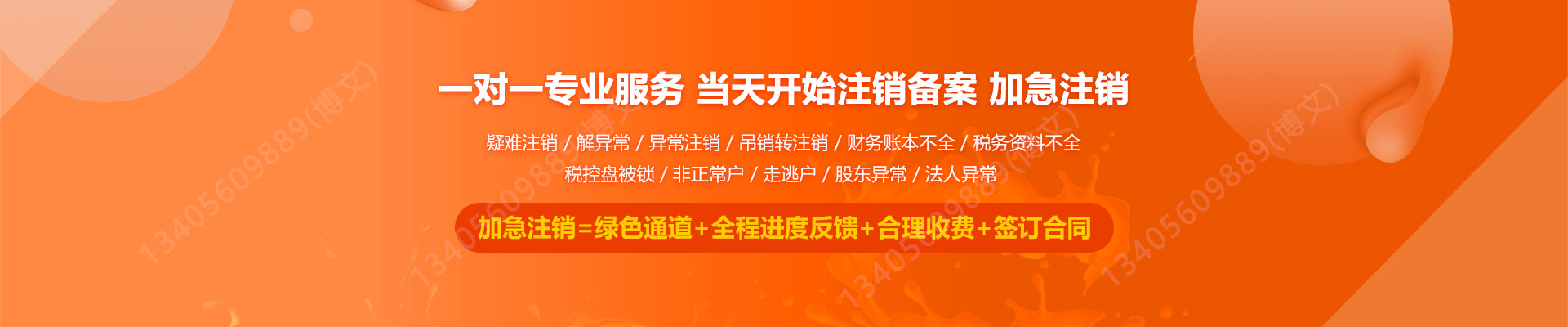 修文工商注销