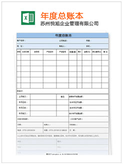 修文记账报税